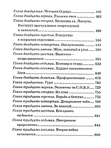 Haris Poteris. Pilnas rinkinys (7 knygų komplektas)