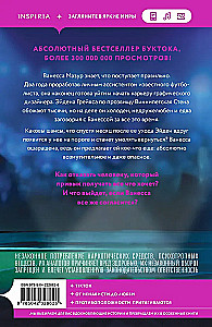 The Winnipeg Wall and Me