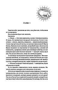 The Winnipeg Wall and Me