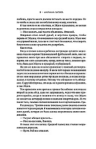 The Winnipeg Wall and Me