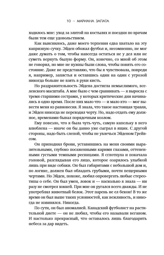 The Winnipeg Wall and Me