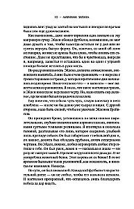 The Winnipeg Wall and Me