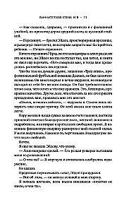 The Winnipeg Wall and Me