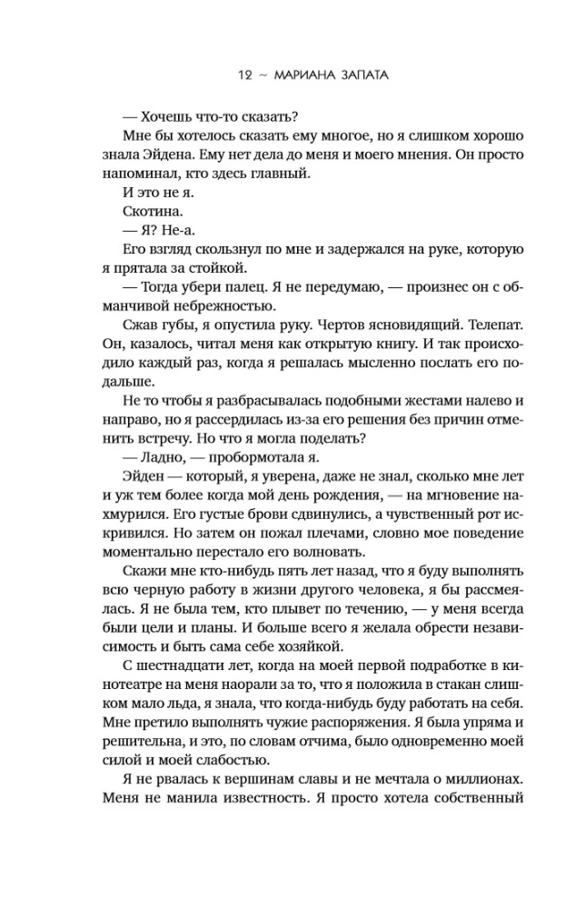 The Winnipeg Wall and Me