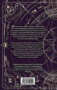 Academy of the Supreme