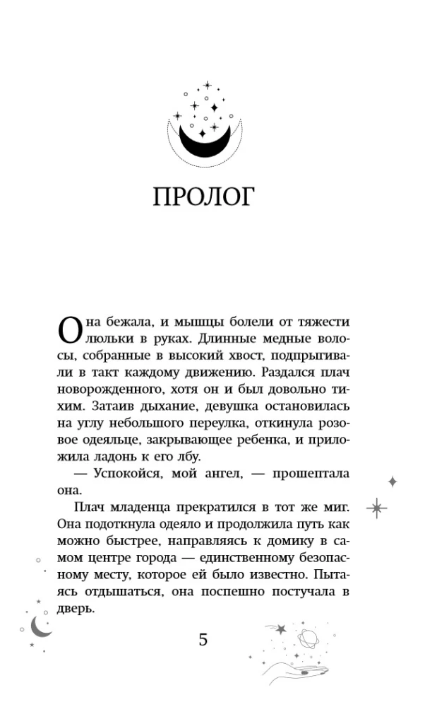 Academy of the Supreme