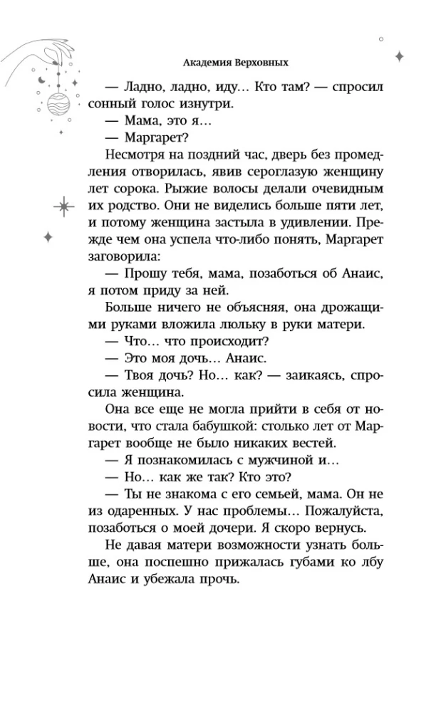 Academy of the Supreme