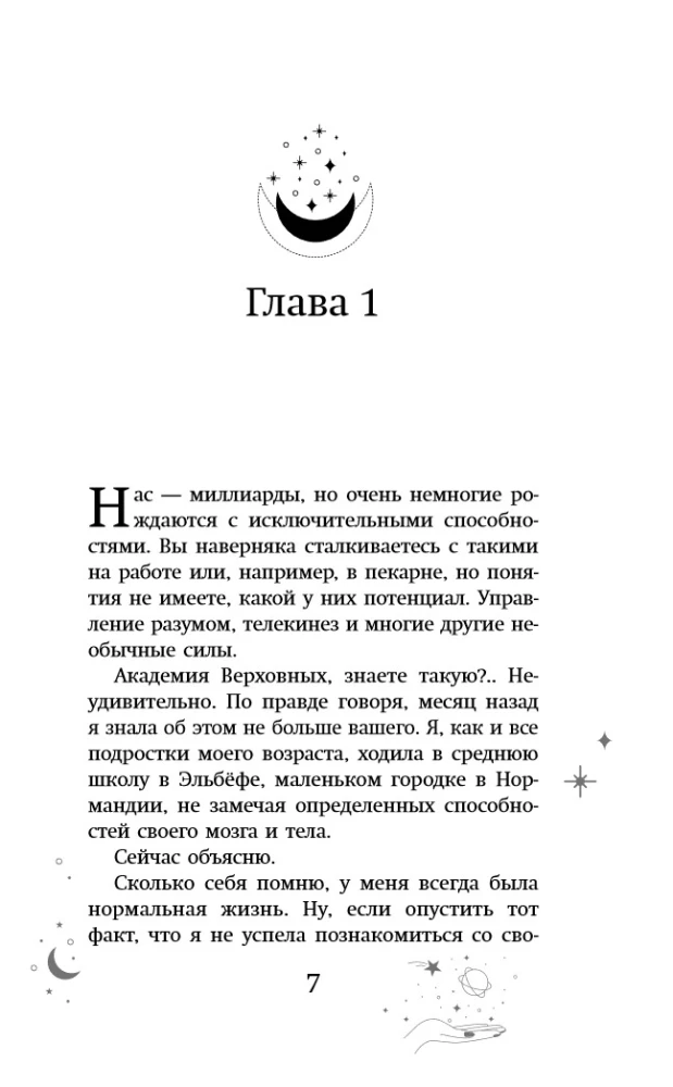 Academy of the Supreme