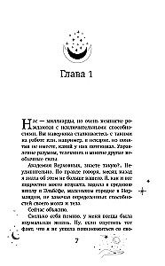 Academy of the Supreme