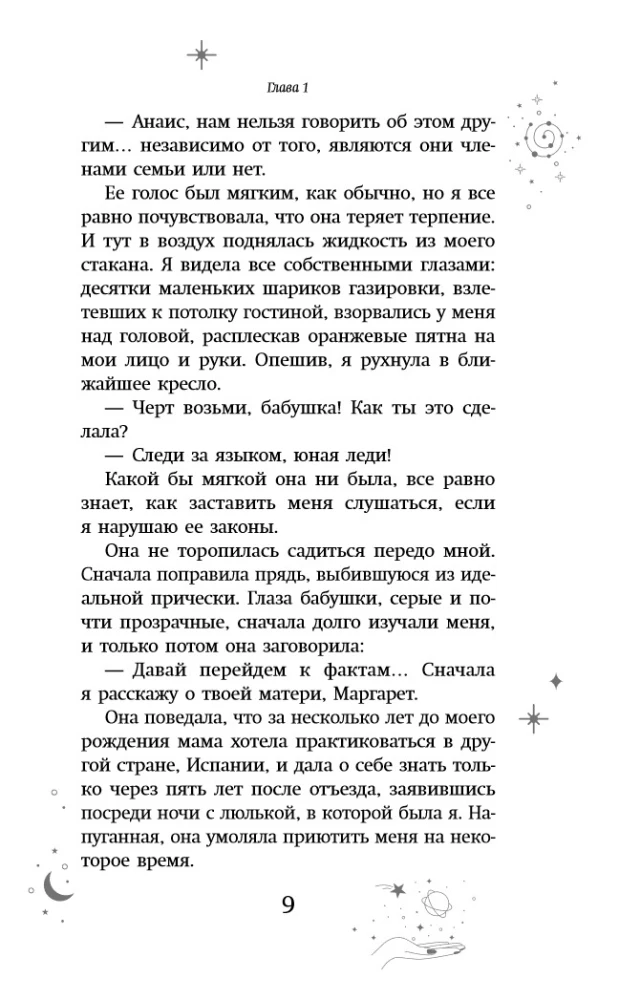 Academy of the Supreme