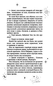 Academy of the Supreme