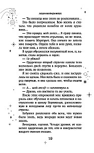 Academy of the Supreme