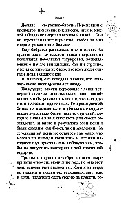 Academy of the Supreme