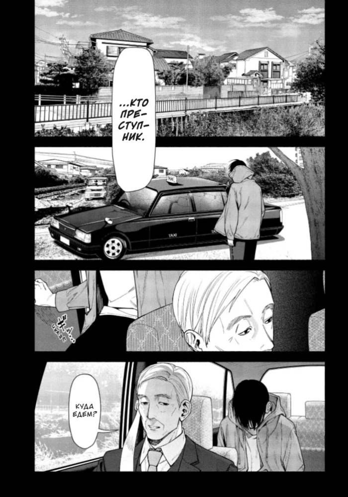 Strange House. Volume 3