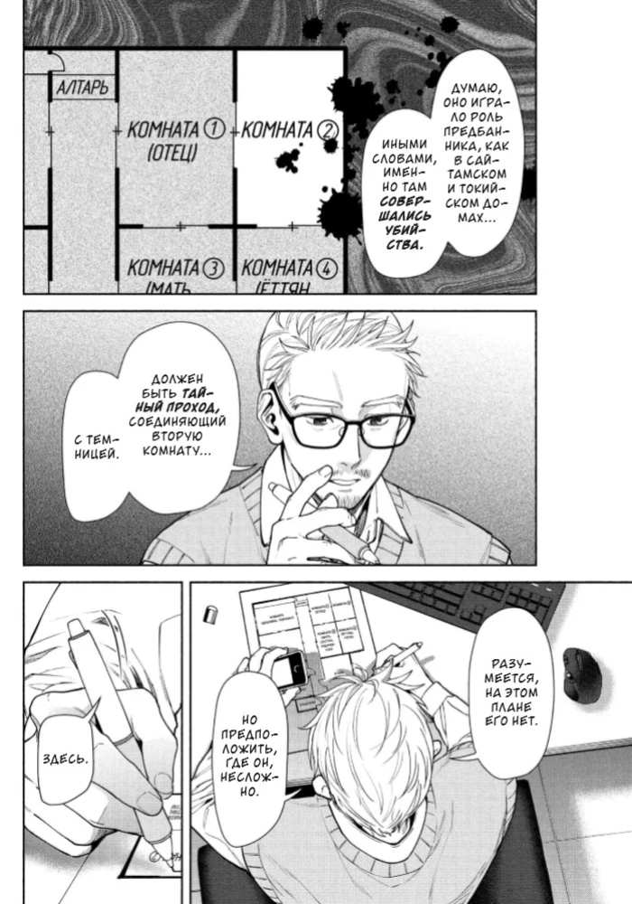 Strange House. Volume 3