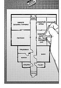 Strange House. Volume 3