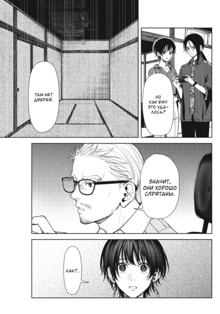 Strange House. Volume 3