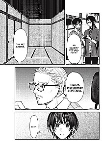 Strange House. Volume 3