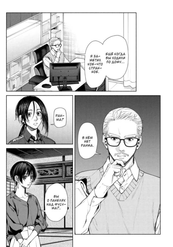 Strange House. Volume 3