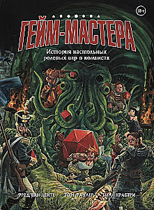 GAME MASTER. The History of Tabletop Role-Playing Games in Comics