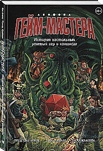 GAME MASTER. The History of Tabletop Role-Playing Games in Comics