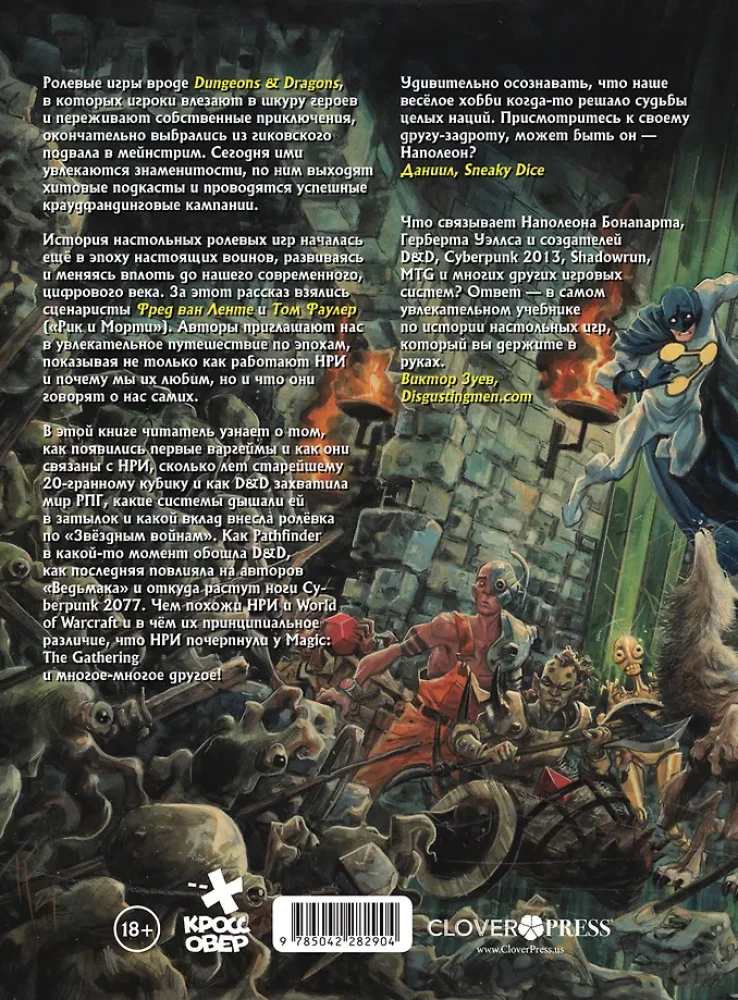 GAME MASTER. The History of Tabletop Role-Playing Games in Comics