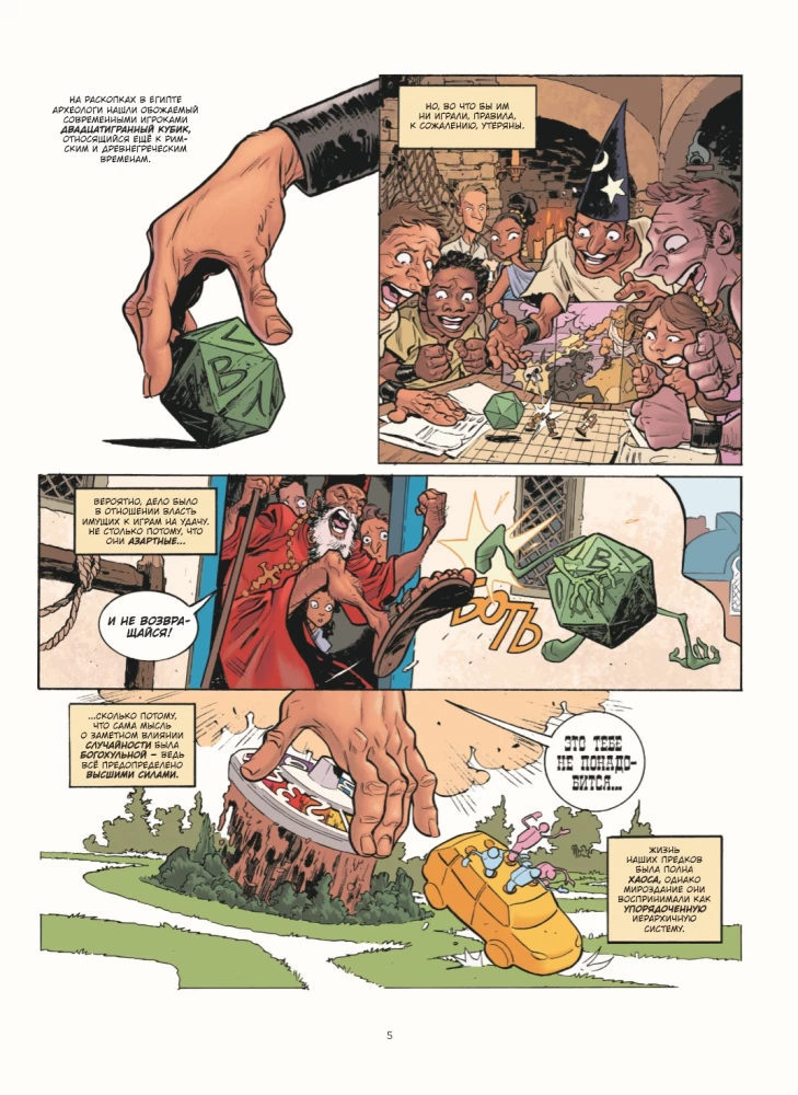 GAME MASTER. The History of Tabletop Role-Playing Games in Comics