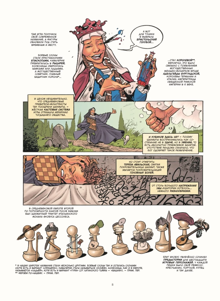 GAME MASTER. The History of Tabletop Role-Playing Games in Comics