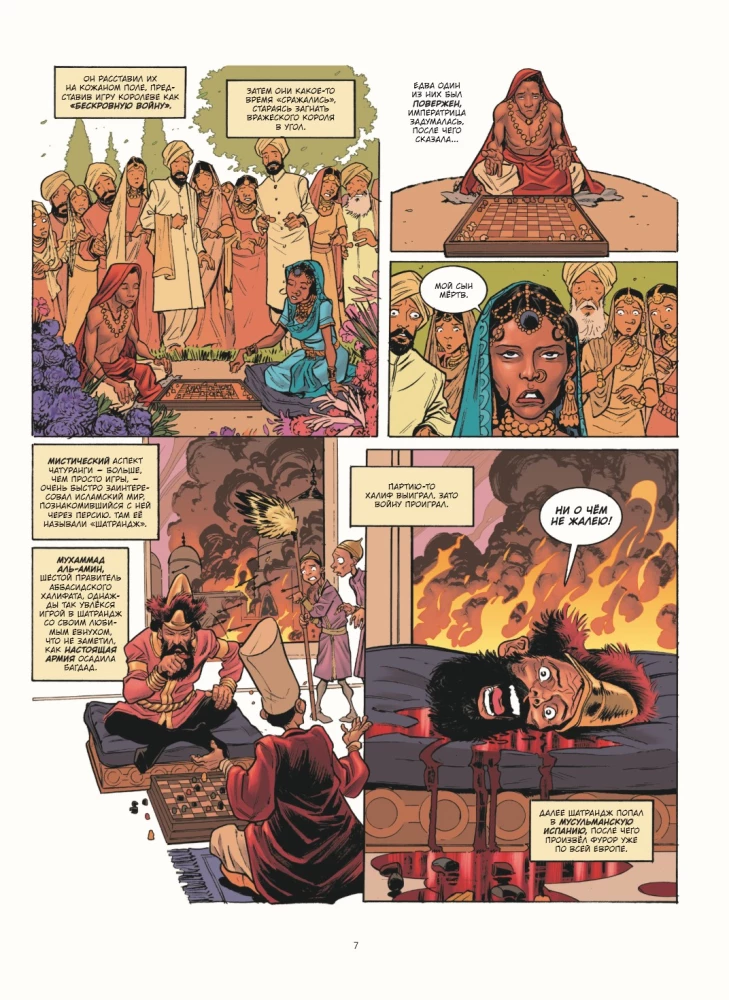 GAME MASTER. The History of Tabletop Role-Playing Games in Comics