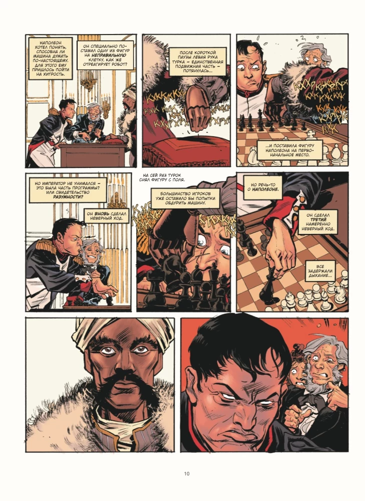 GAME MASTER. The History of Tabletop Role-Playing Games in Comics