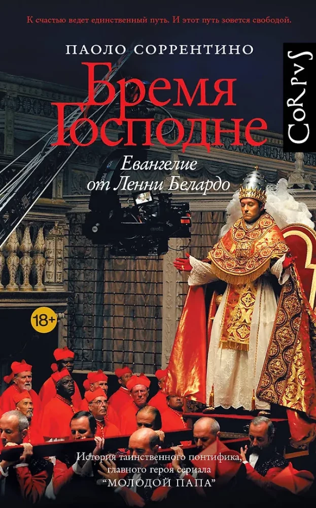 The Burden of the Lord