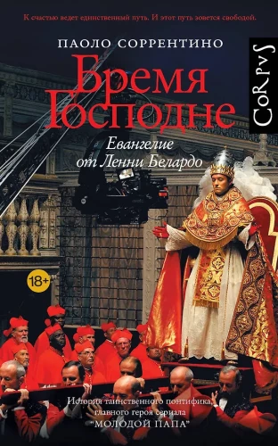 The Burden of the Lord