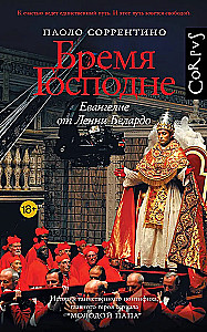 The Burden of the Lord