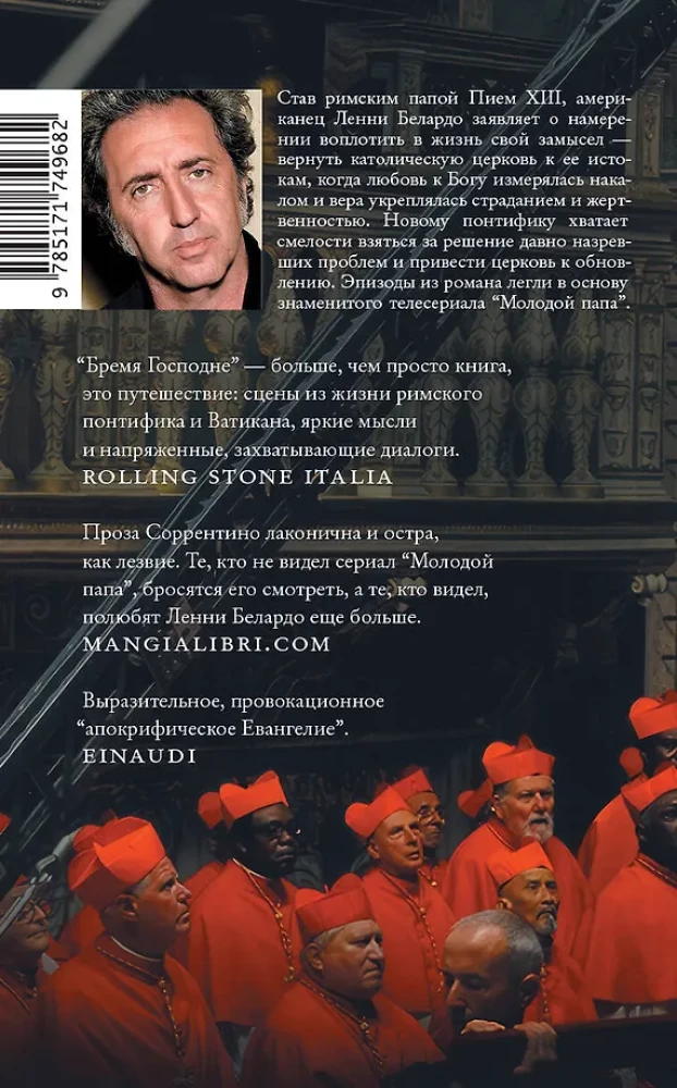 The Burden of the Lord