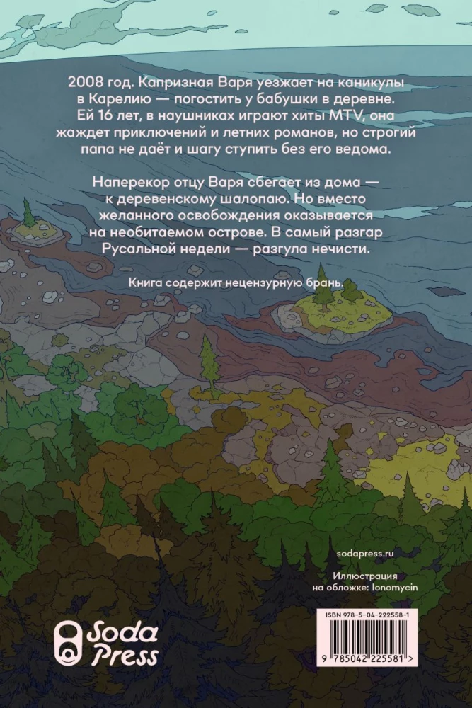 Will I Die a Little Fool?