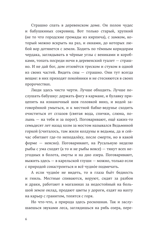 Will I Die a Little Fool?