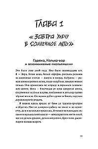 Will I Die a Little Fool?