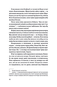 Will I Die a Little Fool?