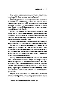 Secrets of Assassin's Creed. Book 2. From 2014 to 2023: Revolution