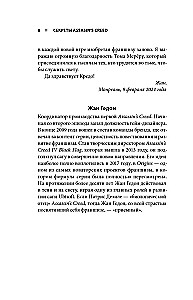 Secrets of Assassin's Creed. Book 2. From 2014 to 2023: Revolution