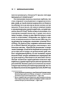 Secrets of Assassin's Creed. Book 2. From 2014 to 2023: Revolution