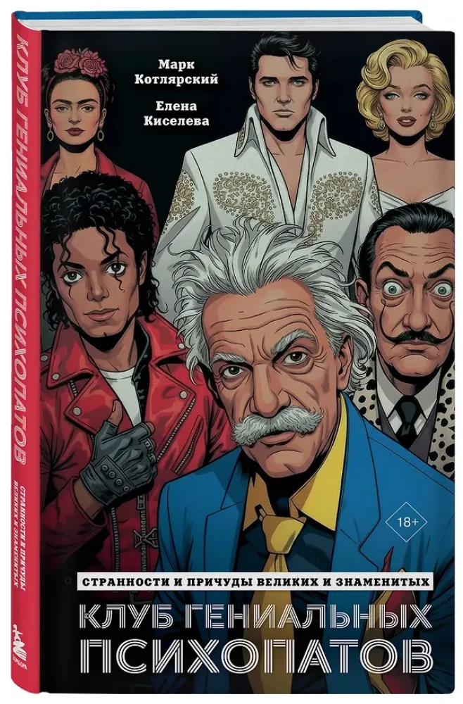 The Club of Genius Psychopaths. The Oddities and Quirks of the Great and Famous