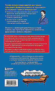 The Club of Genius Psychopaths. The Oddities and Quirks of the Great and Famous