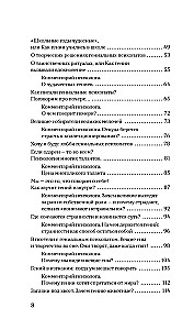 The Club of Genius Psychopaths. The Oddities and Quirks of the Great and Famous