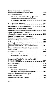 The Club of Genius Psychopaths. The Oddities and Quirks of the Great and Famous