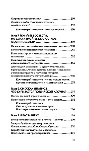 The Club of Genius Psychopaths. The Oddities and Quirks of the Great and Famous