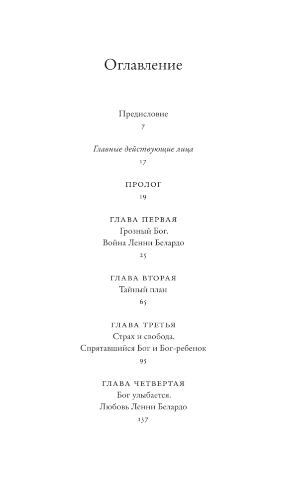 The Burden of the Lord