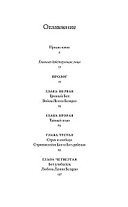 The Burden of the Lord