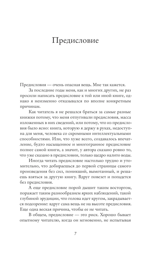 The Burden of the Lord