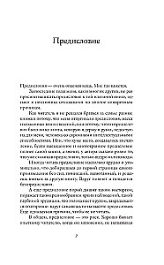 The Burden of the Lord